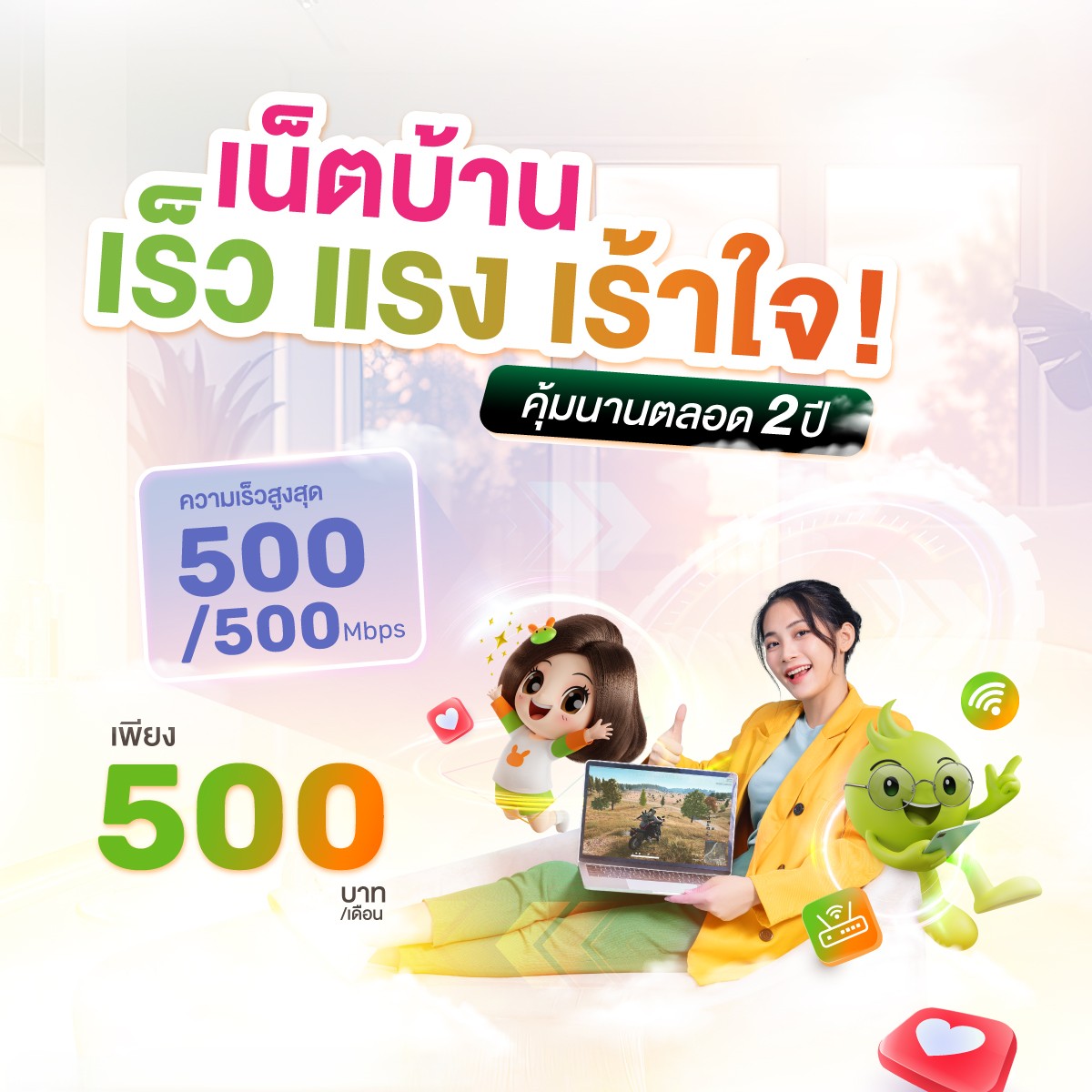 500/500M Package
